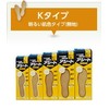 アシートKタイプ25足入（ソフトタイプ）23cm