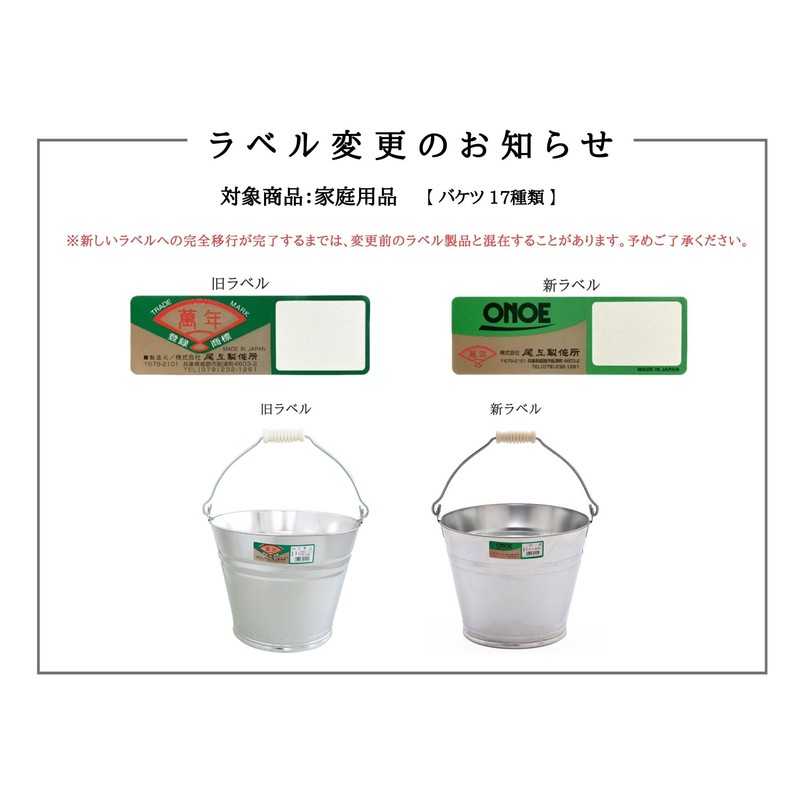 Onoe Bucket, Slide, 2.3 gal (6 L), Zinc Iron Plate