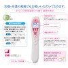 Non-Contact Thermometer Thermo Pit KM – 320 kentumedyiko kenzmediko yamasu