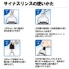 ni-rumeddo sainasurinsukitto Nose Cleaning, Nose Gargle Products Bottle + 60 Bao