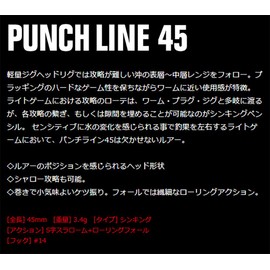 Apia Lure Punch Line 45#12 Night Pale (Sanaka SP)