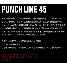 Apia Lure Punch Line 45#12 Night Pale (Sanaka SP)