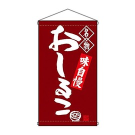 House for siruko Hanging Flags 68171 (Made to Order)