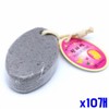 Foot Heel Exfoliator Stone (10 Pcs) for Callus Removal Heel Exfoliation