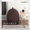 Mogu Fit Chair Custom Cover, Made in Japan, Approx. 17.7x21.7