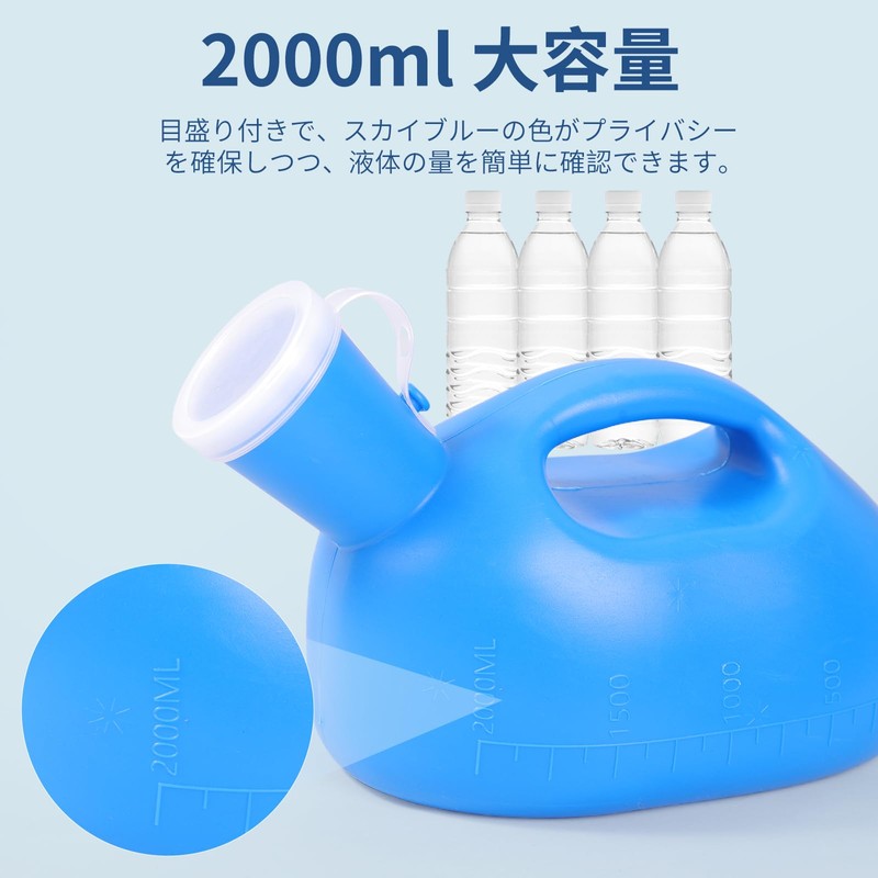 ENLUNTRA 男性用尿器 大容量 2000ml 尿瓶 携帯トイレ 1.5m延長チューブ付き 取り外し可能 こぼれない ブルー