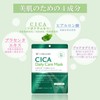 For WEALTHY CICA Daily Care Mask, 7 Pieces, Face Pack,