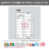 Kokuyo KPC-PSF18-50P Postcard Size, Easy to Use Labels, 18 Sides,