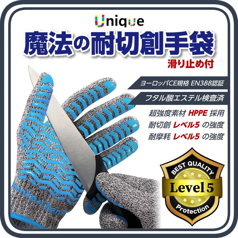 Kenkobahhands Anti-Blade Gloves, Anti-Slip, Cut-Resistant, Does Not Tear, Magic Gloves,
