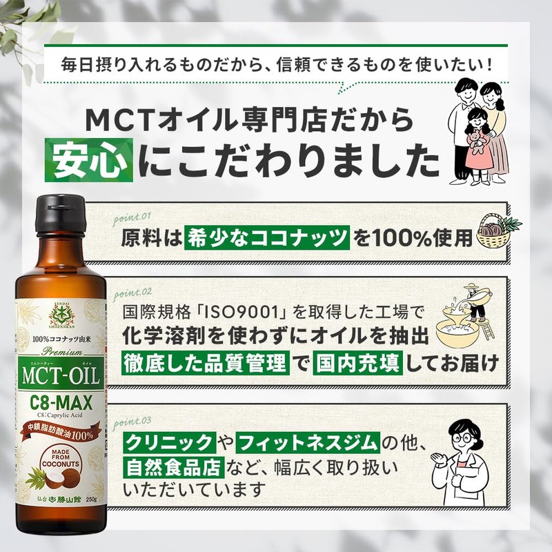 Sendai Katsuzankan MCT Oil, C8-MAX Stick Type, 0.2 oz (5