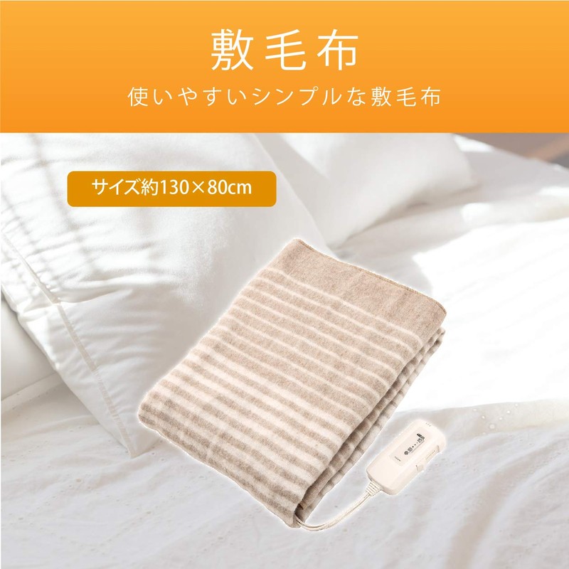 Koizumi Heated Electric Blanket