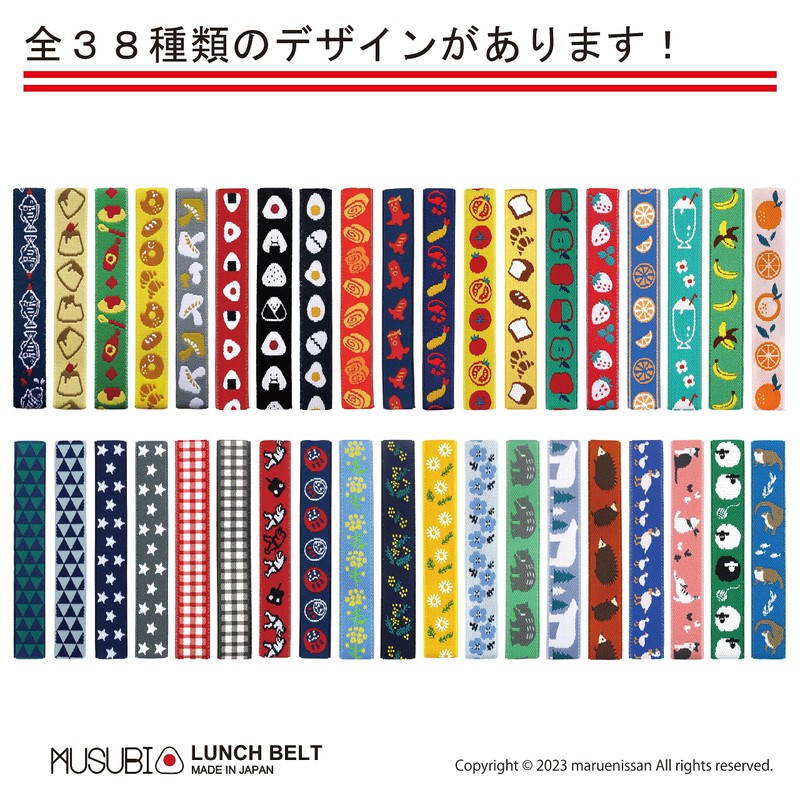 Maruei Nissan MUSUBI Lunch Belt, Rubber Band, 0.8 inches (20