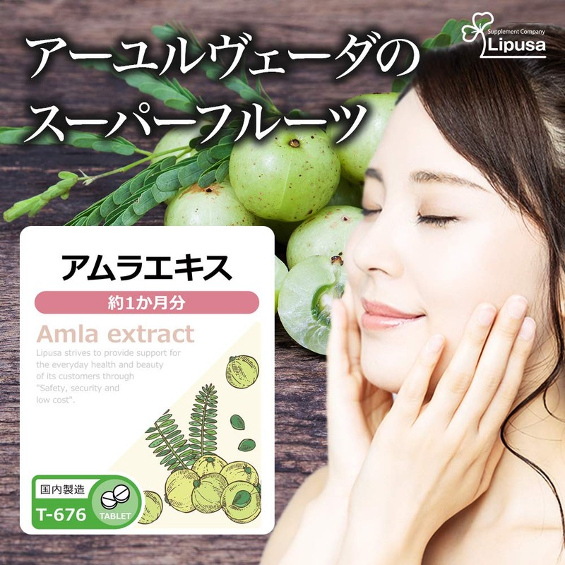 Lipsa Amla Extract, About 1 Month Supplement, T-676 (150 Tablets),