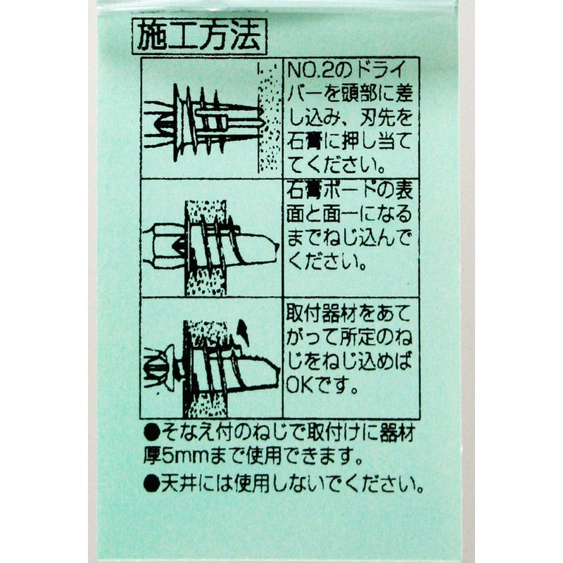 Wake Sangyo WF-283 WF-283 Gypsum Anchor for Gypsum Board Mini