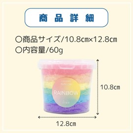 COTTON CANDY FLOCON コットンキャンディ わたあめ (Rainbow 6 Colors (Plain) 60g)