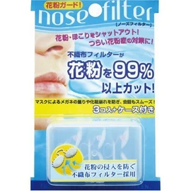 3 x Nose Filters + Case Included