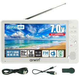 [Tokyo Deco] g004 Waterproof TV 7-inch For Bath Use Portable White Mobile FM/AM Radio Equipped [5 Functions Useful in Disasters] IPX6 One Seg Pocket TV Mobile Disaster Prevention Ultra Lightweight