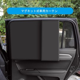 Car Curtain, Light Blocking, Built-in Magnet, UV Protection, Privacy Protection, Easy Installation, Sun Protection, Thick, UV Protection, Sun Shade & Blindfold, Car Supplies, Black (For Driver Seats)