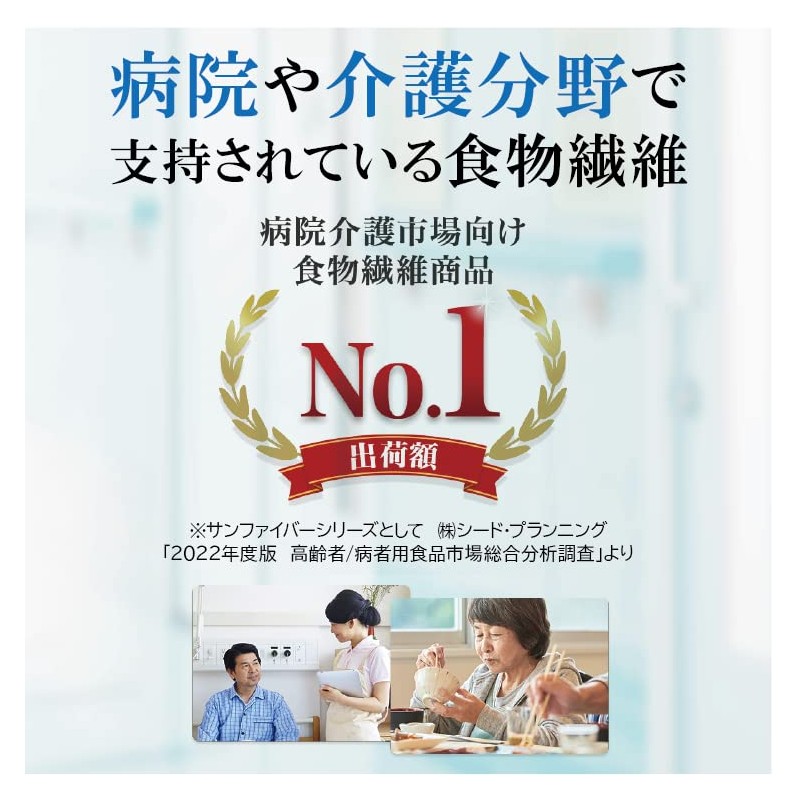 【おなかに優しいLow FODMAP認証品】サンファイバースティック（6g×30） グアーガム分解物 PHGG 善玉菌のエサになりやすい (2箱セット)
