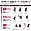 McDavid Strap Ankle Wrap Right Leg MVJ M437R BK S