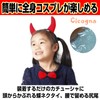 Cicogna Animal Ears Headband, Tail, and Tie, 3-Piece Set, Halloween