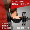 Copeflap Training Gloves, Pullups, Muscle Training, Fingercutting, Gloves, Blister Prevention,
