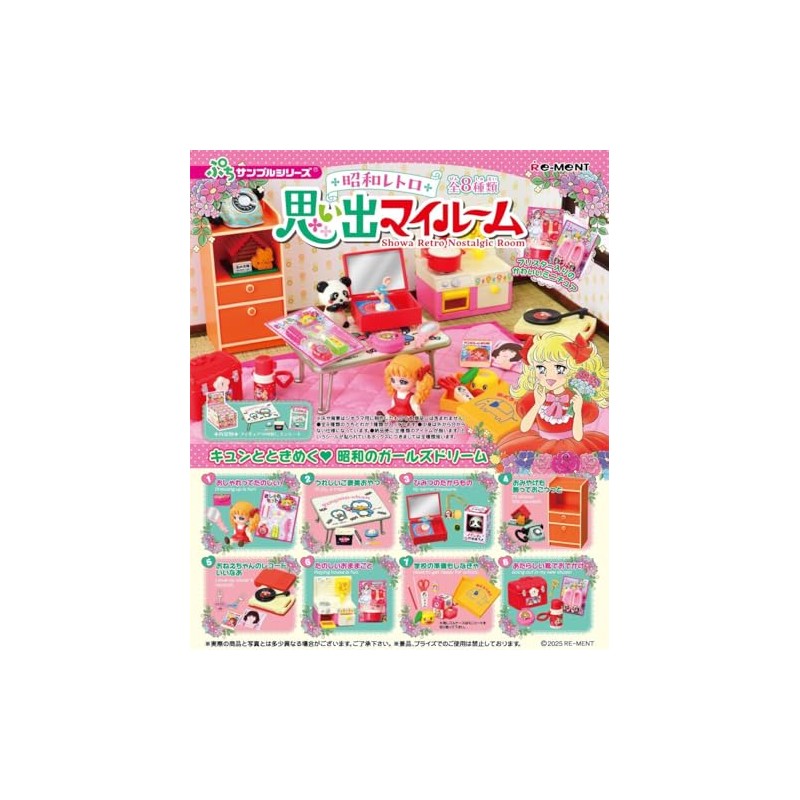 Re-ment-Petit Sample-Showa Retro Nostalgic Room-Blind Box-1 of 8