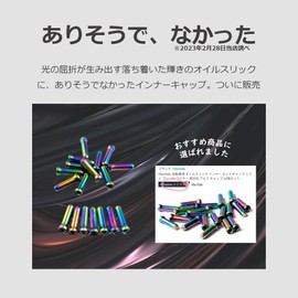 lifactlab. Bicycle Oil Slick, Inner End Cap, Shift Brake, Wire, Dual Compatible, Aluminum Cap, Set of 20