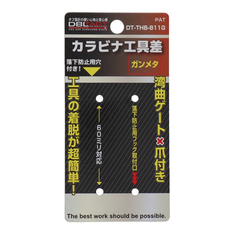 Sankyo Corporation DT-THB-811G Carabiner Tool Difference Gun Meta Tool Hook