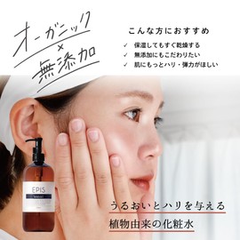 Epis EPIS Lotion, 16.9 fl oz (500 ml) & Serum, 10.1 fl oz (300 ml) (Set of Organic, Large Capacity, Natural Citrus Scent)