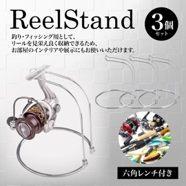 SATOMO Reel Stand Set of 3 Assembly, Fishing, Spinning Reel, Bait Reel, Storage and Storage with Allen Key (Silver)