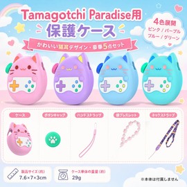 UMEX Tamagotchi Paradise 保護ケース かわいい: 猫耳シリコンカバー 5点セット 女の子 蝶ブレスレット ネックストラップ ボタンキャップ 軽量 誕生日 クリスマス 子供の日 プレゼント 全面保護 衝撃吸収 ギフト向け パープル