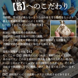 Black Garlic, 7.1 oz (200 g), 3.5 oz (100 g) x 2, Gourmet Street SHOP Tsugaru Black Garlic, Easy to Eat