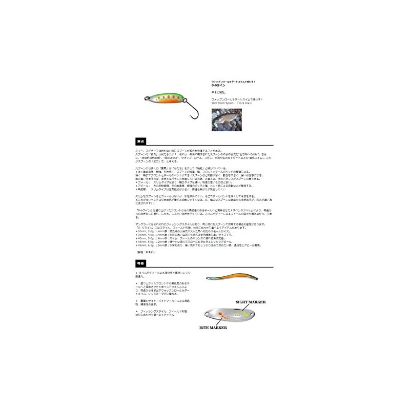 SMITH LTD Spoon D-S Line 45mm 6.5g Croquin Orange BG