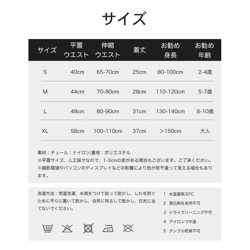 [Ｓｏｒｏｓｉｓ] スカート 大人 パニエスカート チュチュスカート 2層チュール ペチコート ふんわりパニエ ボリューム tutuスカート