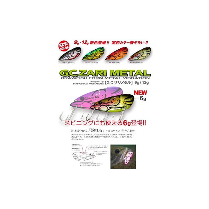 ISSEI Metal Vibe G.C. Zari Metal 0.4 oz (12 g)
