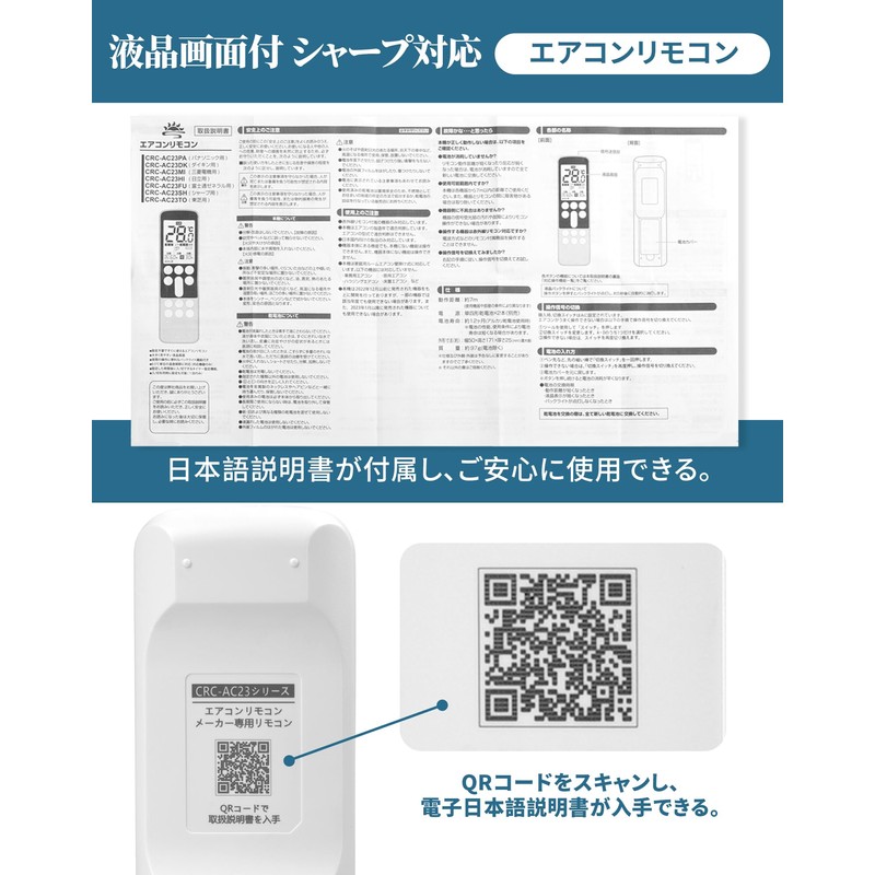 Sharp Air Conditioner Remote Control, For Home Use, No Setting