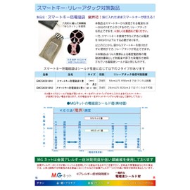 Set of 2 Smart Key Electromagnetic Bags (Made of Sterling Silver Mesh), Double (Approx. 35 dB), No need to insert or remove keys. Smart keys can be used to prevent relay attacks! All materials and