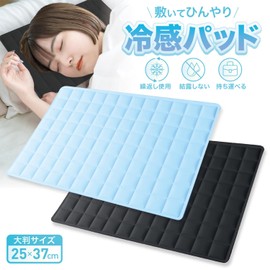 Cooling Pad, Ice Mat, Ice School Mat, 9.8 x 14.6 inches (25 x 37 cm), Large Size, Repeated Use, No Sweating, Portable, PCM, Soft, Smooth, Cool, Cooling Mat, Bed Pad, Summer, Sleep, Folding (Blue)