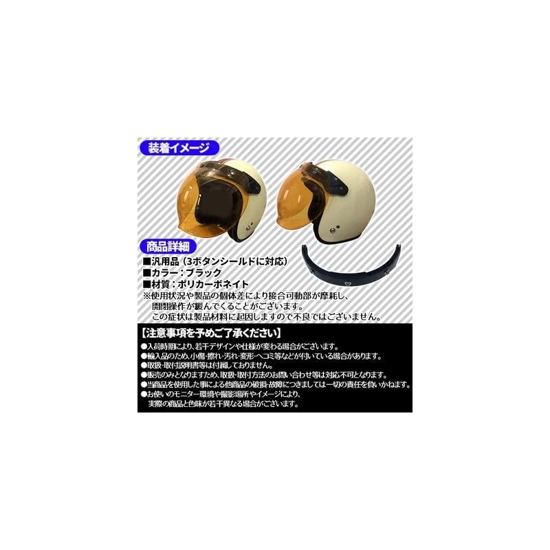 Flip Up Base Shield, Universal, Black