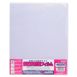 Sankyo Rikaku High Precision Finishing! Super Precision Polishing Film #8000 (1 micron) For DIY, Hobby, Plastic Finishing and Cleaning