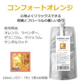 Aromic Air Exclusive Essential Oil (Comfort Orange 1.7 fl oz (50 ml) x 2) Non-woven Fabric Replacement Pad Included