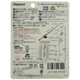 Hapyson YF-407-BS YF-407-BS Kabbi HEAVY Katsubi Katsugi Katsushi Set