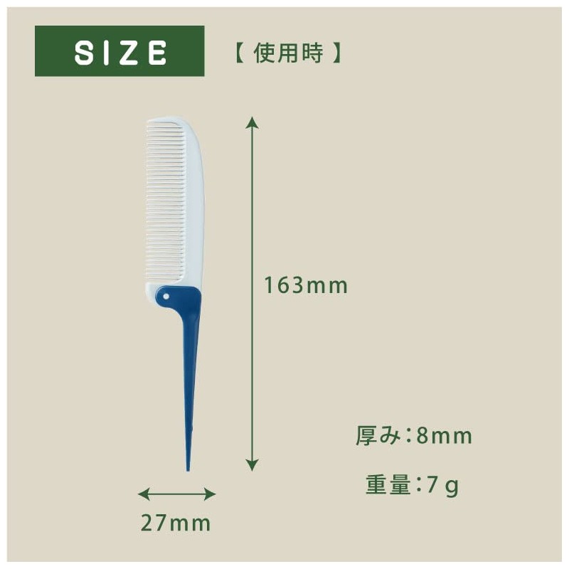 VESS PC-550 SDGS Eco Hair Brush [Folding Comb] Fiber Extracted