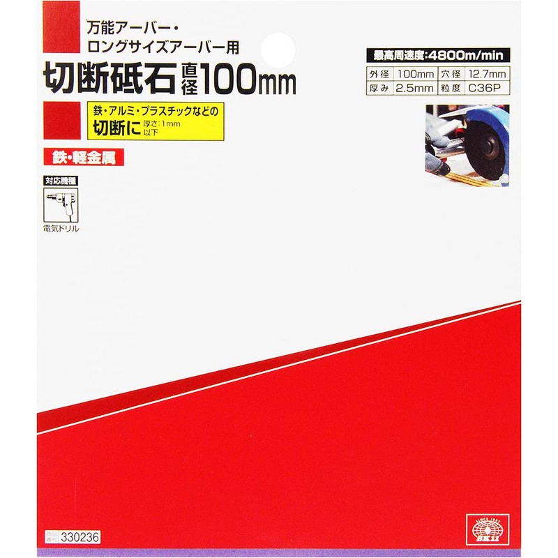 SK11 C36P Cutting Wheel for All Purpose Arbors for Iron
