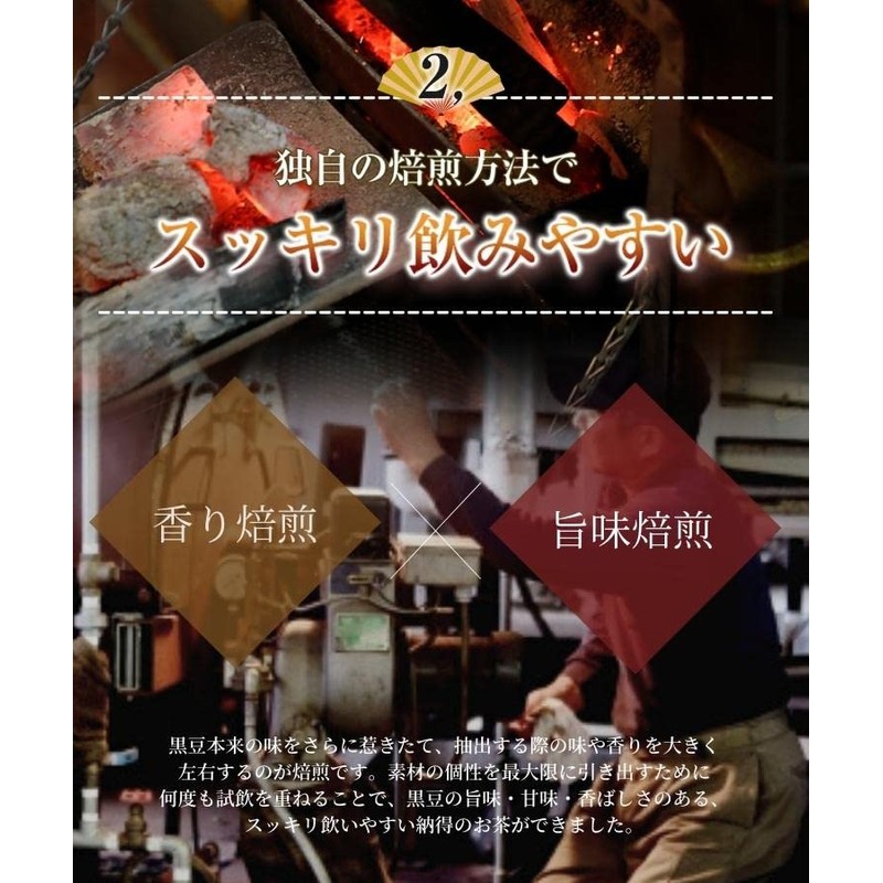 Ocha no Daifukuen Black Soybean Tea Domestically Produced, No Additives,