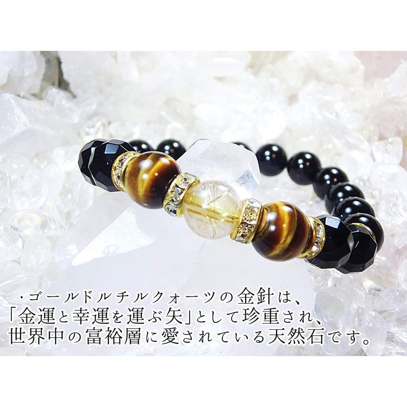 Gold Rutilated Quartz Tiger Eye Power Stone Bracelet, Men's [Natural