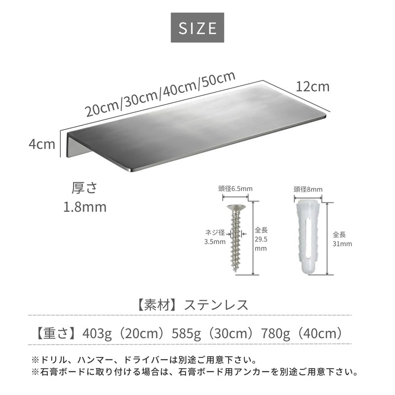adelphos WS1S Wall Shelf, Stainless Steel, Width 11.8/15.7/19.7 inches (30/40/50