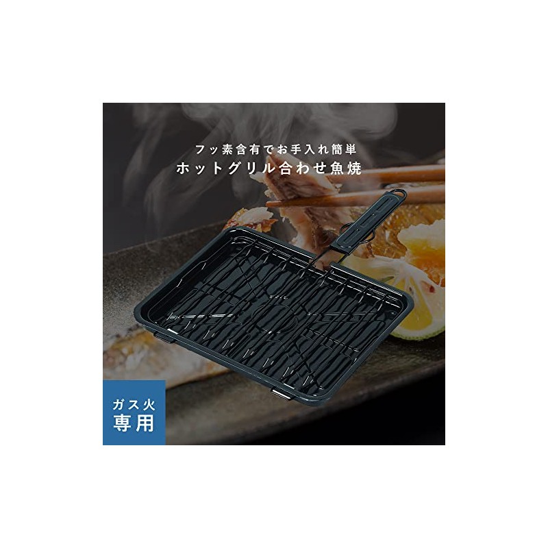 Pearl Metal Co., Ltd. Fish Grill Combination Sensor Dirt-Free Gas