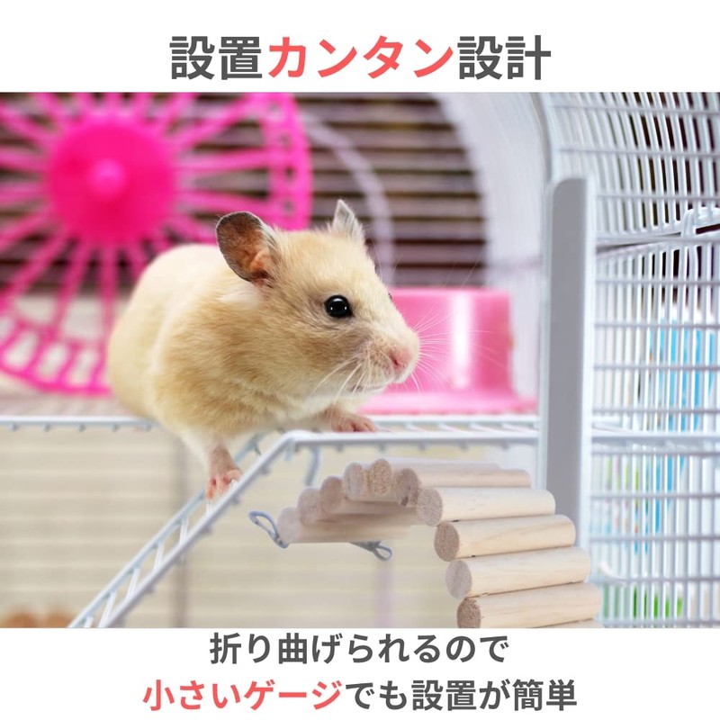 JP Number Hamster Toy, Ladder, Divider, Natural Wood, Deformable, Width